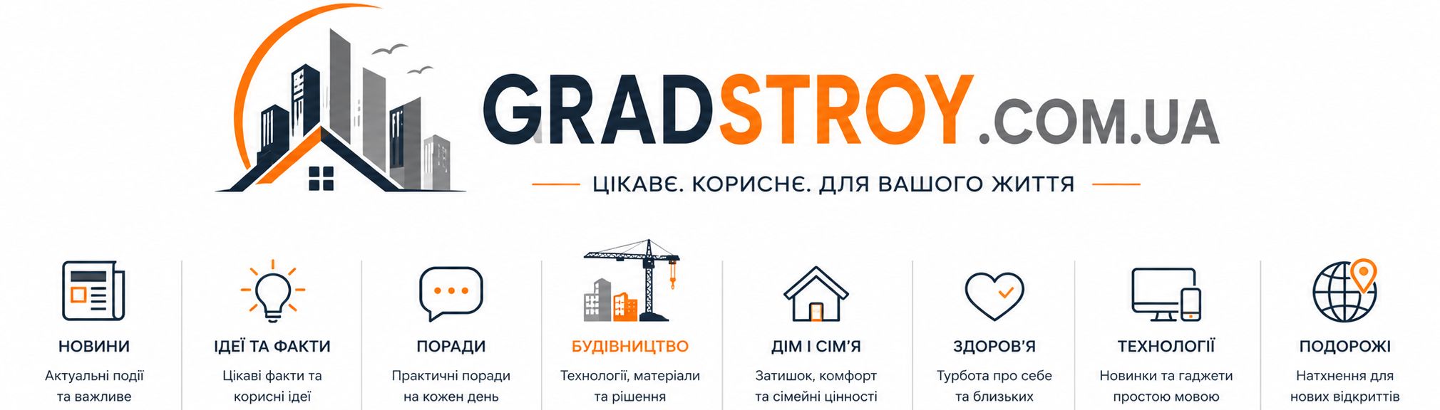 gradstroy.com.ua